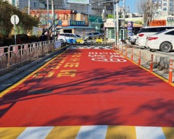 미끄럼방지포장재